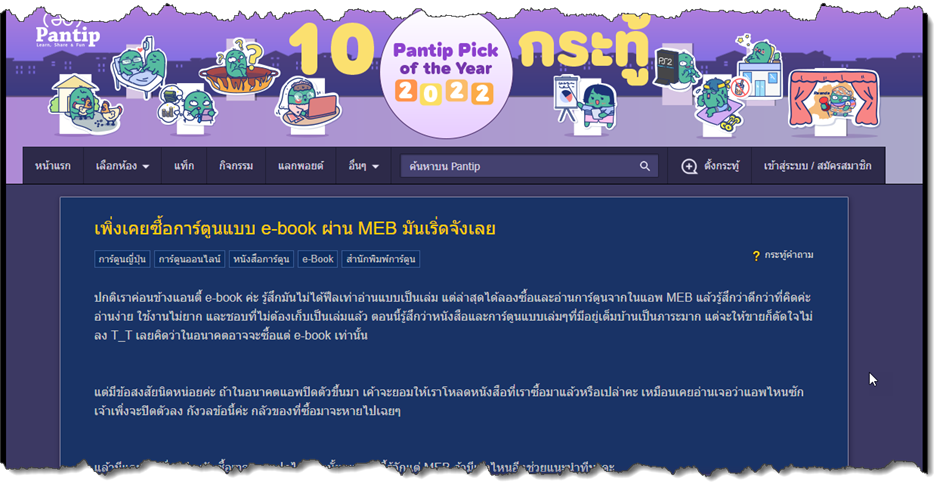 16 ตัวอย่างกระทู้รีวิวจาก Pantip 16 ตัวอย่างกระทู้รีวิวจาก Pantip