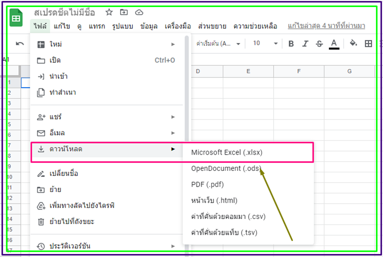 12 วิธีเซฟเป็นไฟล์ Microsoft Excel 12 วิธีเซฟเป็นไฟล์ Microsoft Excel